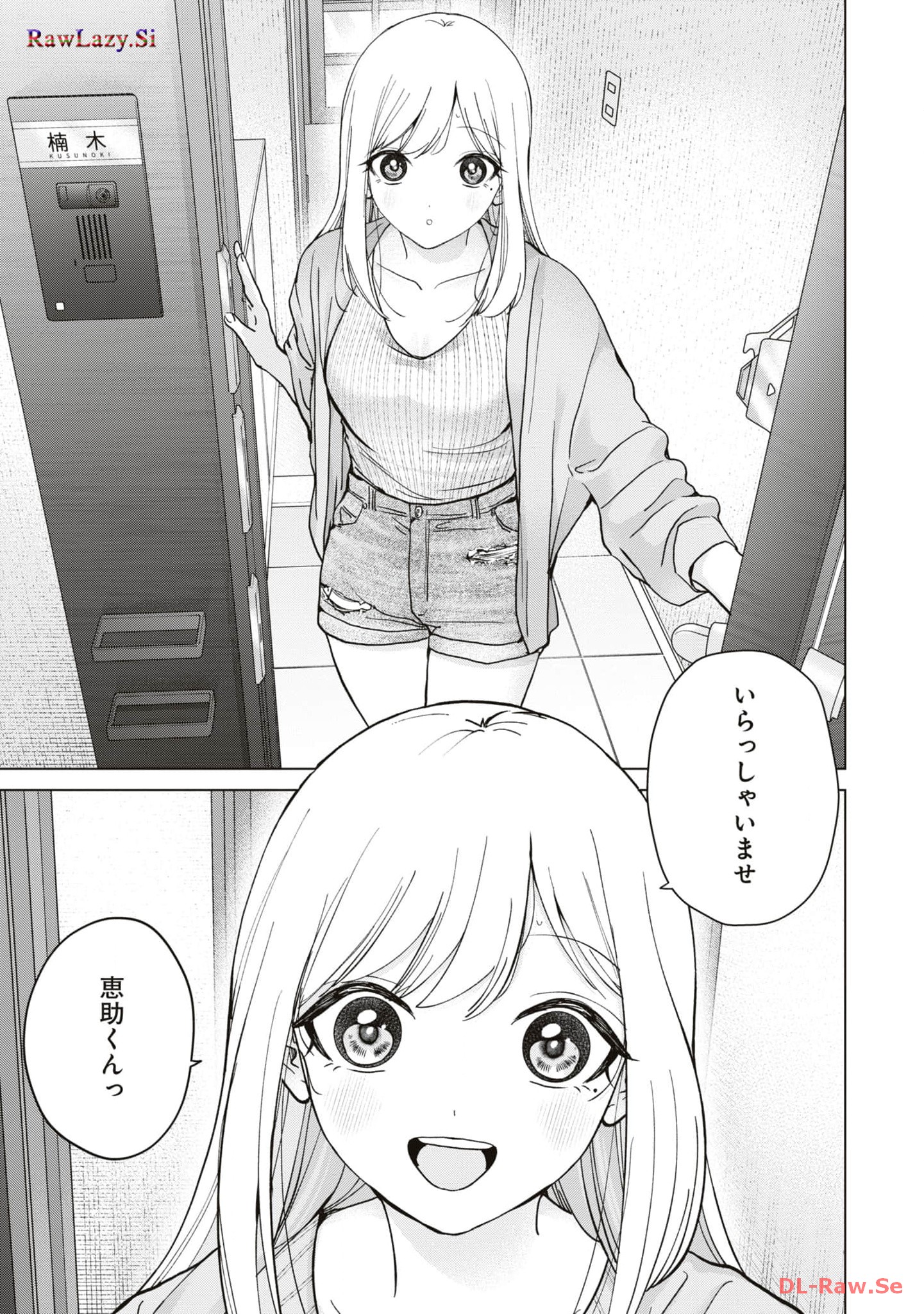 Kusunoki-san wa Koukou Debut ni Shippai shite Iru - Chapter 14 - Page 23